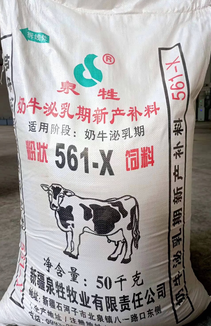 奶牛泌乳期新產(chǎn)補料